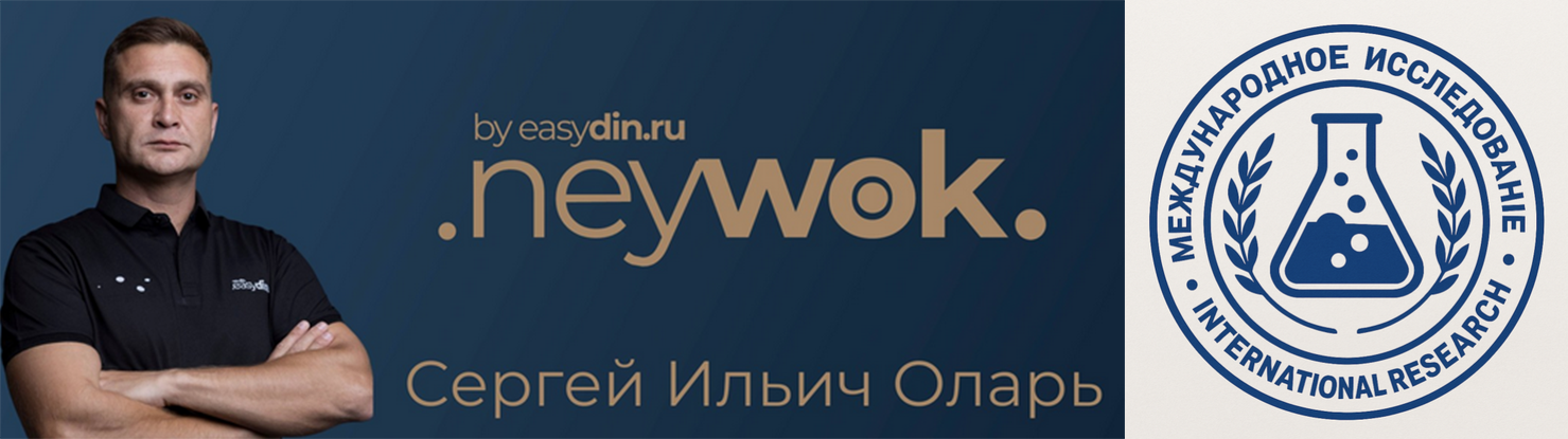 [Сергей Оларь] Участие в международном исследовани_0.png